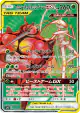 Pheromosa & Buzzwole-GX 055/054 Super Rare card from Full Metal Wall (Japanese)