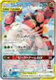 Pheromosa & Buzzwole-GX 056/054 Super Rare card from Full Metal Wall (Japanese)