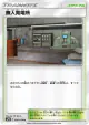 Power Plant 050/054 Uncommon card from Full Metal Wall (Japanese)