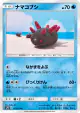 Pyukumuku 013/054 Common card from Full Metal Wall (Japanese)