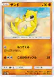 Sandshrew 021/054 Common card from Full Metal Wall (Japanese)