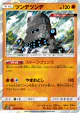 Stakataka 028/054 Rare card from Full Metal Wall (Japanese)