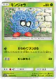 Tangela 005/054 Common card from Full Metal Wall (Japanese)