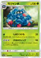 Tangrowth 006/054 Uncommon card from Full Metal Wall (Japanese)