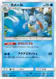 Wartortle 009/054 Common card from Full Metal Wall (Japanese)