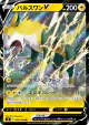 Boltund V 034/100 Double Rare card from Fusion Arts (Japanese)