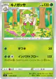 Breloom 005/100 Common card from Fusion Arts (Japanese)