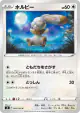 Bunnelby 083/100 Common card from Fusion Arts (Japanese)