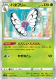 Butterfree 003/100 Rare card from Fusion Arts (Japanese)