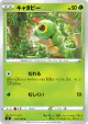 Caterpie 001/100 Common card from Fusion Arts (Japanese)