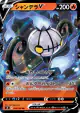 Chandelure V 014/100 Double Rare card from Fusion Arts (Japanese)