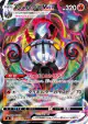 Chandelure VMAX 015/100 Triple Rare card from Fusion Arts (Japanese)