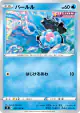 Clamperl 023/100 Common card from Fusion Arts (Japanese)