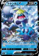 Crabominable V 026/100 Double Rare card from Fusion Arts (Japanese)