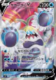 Crabominable V 103/100 Super Rare card from Fusion Arts (Japanese)
