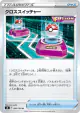 Cross Switcher 090/100 Uncommon card from Fusion Arts (Japanese)