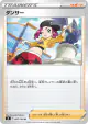 Dancer 097/100 Uncommon card from Fusion Arts (Japanese)