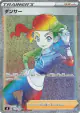 Dancer 123/100 Hyper Rare card from Fusion Arts (Japanese)