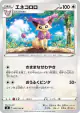 Delcatty 082/100 Common card from Fusion Arts (Japanese)