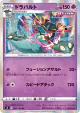 Dragapult 051/100 Rare card from Fusion Arts (Japanese)