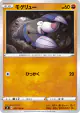 Drilbur 057/100 Common card from Fusion Arts (Japanese)