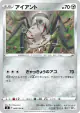 Durant 068/100 Common card from Fusion Arts (Japanese)