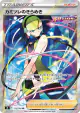 Elesa's Sparkle 113/100 Super Rare card from Fusion Arts (Japanese)