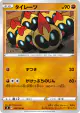 Falinks 058/100 Uncommon card from Fusion Arts (Japanese)