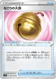 Farewell Bell 094/100 Uncommon card from Fusion Arts (Japanese)