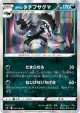 Galarian Obstagoon 061/100 Rare card from Fusion Arts (Japanese)