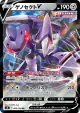 Genesect V 069/100 Double Rare card from Fusion Arts (Japanese)