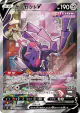 Genesect V 109/100 Super Rare card from Fusion Arts (Japanese)