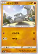 Geodude 052/100 Common card from Fusion Arts (Japanese)