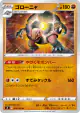 Golem 054/100 Uncommon card from Fusion Arts (Japanese)