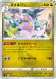 Goodra 078/100 Uncommon card from Fusion Arts (Japanese)