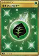 Grass Energy 128/100 Ultra Rare card from Fusion Arts (Japanese)