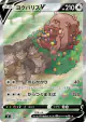 Greedent V 111/100 Super Rare card from Fusion Arts (Japanese)