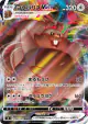 Greedent VMAX 086/100 Triple Rare card from Fusion Arts (Japanese)