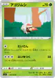 Grubbin 010/100 Common card from Fusion Arts (Japanese)