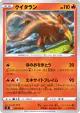 Heatmor 016/100 Common card from Fusion Arts (Japanese)