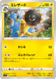 Heliolisk 031/100 Common card from Fusion Arts (Japanese)