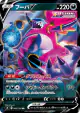 Hoopa V 066/100 Double Rare card from Fusion Arts (Japanese)