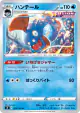 Huntail 024/100 Uncommon card from Fusion Arts (Japanese)