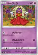 Jynx 038/100 Common card from Fusion Arts (Japanese)