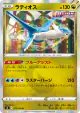 Latios 075/100 Rare card from Fusion Arts (Japanese)
