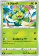 Maractus 006/100 Uncommon card from Fusion Arts (Japanese)