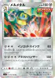 Melmetal 072/100 Rare card from Fusion Arts (Japanese)