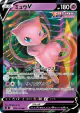 Mew V 039/100 Double Rare card from Fusion Arts (Japanese)