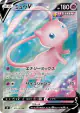 Mew V 105/100 Super Rare card from Fusion Arts (Japanese)