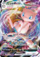 Mew VMAX 040/100 Triple Rare card from Fusion Arts (Japanese)